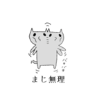 げそねこ社会人（個別スタンプ：17）