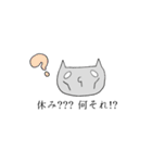 げそねこ社会人（個別スタンプ：21）
