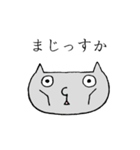 げそねこ社会人（個別スタンプ：23）