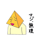 鬱陶しいさんかく（個別スタンプ：8）