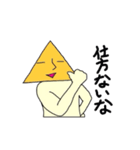 鬱陶しいさんかく（個別スタンプ：26）