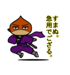 栗侍（個別スタンプ：12）