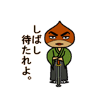 栗侍（個別スタンプ：23）