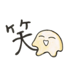 へんてこえ漢字（個別スタンプ：1）