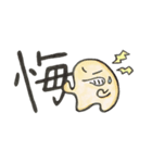 へんてこえ漢字（個別スタンプ：9）