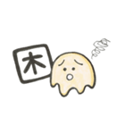 へんてこえ漢字（個別スタンプ：12）