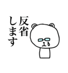 めがねくま。（個別スタンプ：20）