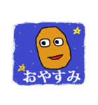コロッケ男（個別スタンプ：5）