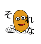 コロッケ男（個別スタンプ：6）
