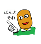 コロッケ男（個別スタンプ：7）