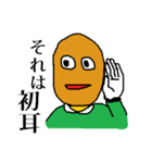 コロッケ男（個別スタンプ：9）