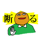 コロッケ男（個別スタンプ：11）