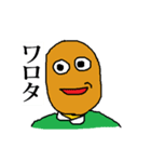 コロッケ男（個別スタンプ：12）