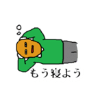コロッケ男（個別スタンプ：15）