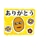 コロッケ男（個別スタンプ：20）