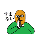 コロッケ男（個別スタンプ：21）