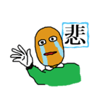 コロッケ男（個別スタンプ：26）