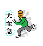 コロッケ男（個別スタンプ：28）