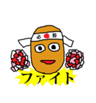 コロッケ男（個別スタンプ：32）