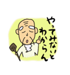 励まし仙人（個別スタンプ：8）