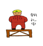 建設業界（個別スタンプ：2）
