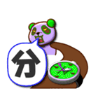 数字でゴーゴー！ from レスラーパンダ（個別スタンプ：22）