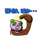 数字でゴーゴー！ from レスラーパンダ（個別スタンプ：24）