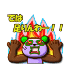 数字でゴーゴー！ from レスラーパンダ（個別スタンプ：37）