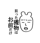 キザかっこいいセリフ集（個別スタンプ：13）