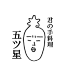 キザかっこいいセリフ集（個別スタンプ：27）