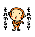 お調子モンキー（個別スタンプ：6）