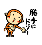 お調子モンキー（個別スタンプ：10）