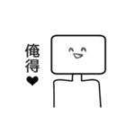 俺君（個別スタンプ：33）