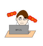 新人くん（個別スタンプ：8）