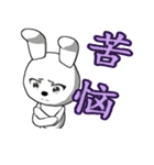 14th edition white rabbit expressive（個別スタンプ：9）