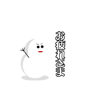 雪ダルマさん（個別スタンプ：1）