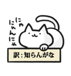 適当に訳されるねこ（個別スタンプ：1）