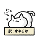 適当に訳されるねこ（個別スタンプ：2）