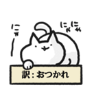 適当に訳されるねこ（個別スタンプ：5）