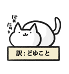 適当に訳されるねこ（個別スタンプ：7）