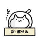 適当に訳されるねこ（個別スタンプ：8）