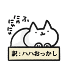 適当に訳されるねこ（個別スタンプ：12）