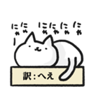 適当に訳されるねこ（個別スタンプ：13）