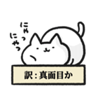 適当に訳されるねこ（個別スタンプ：17）