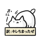 適当に訳されるねこ（個別スタンプ：22）