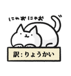 適当に訳されるねこ（個別スタンプ：24）