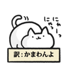 適当に訳されるねこ（個別スタンプ：25）