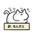 適当に訳されるねこ（個別スタンプ：26）