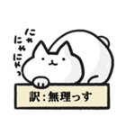 適当に訳されるねこ（個別スタンプ：27）