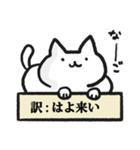 適当に訳されるねこ（個別スタンプ：29）